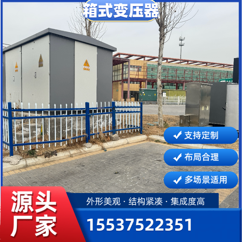 1000KVA重卡充電樁站用景觀(guān)箱式變壓器 歐式箱變 箱式變電站定制